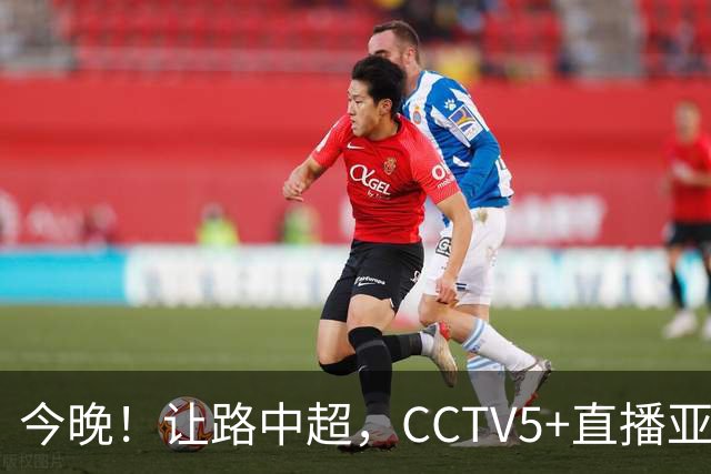 今晚！让路中超，CCTV5+直播亚运会中国男篮PK日本，郭士强迎利好，剑指冠军